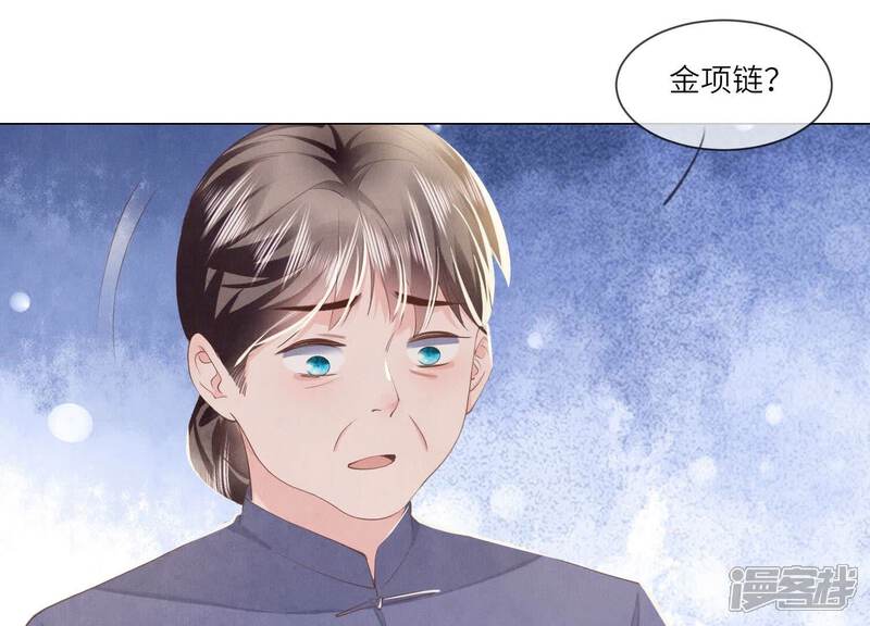 《少帅每天都在吃醋2少帅是醋精》第94话 口味 第14页