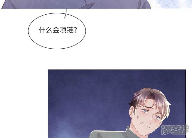 《少帅每天都在吃醋2少帅是醋精》第94话 口味 第15页