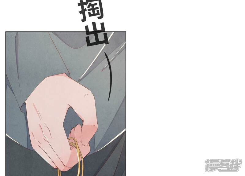 《少帅每天都在吃醋2少帅是醋精》第94话 口味 第17页