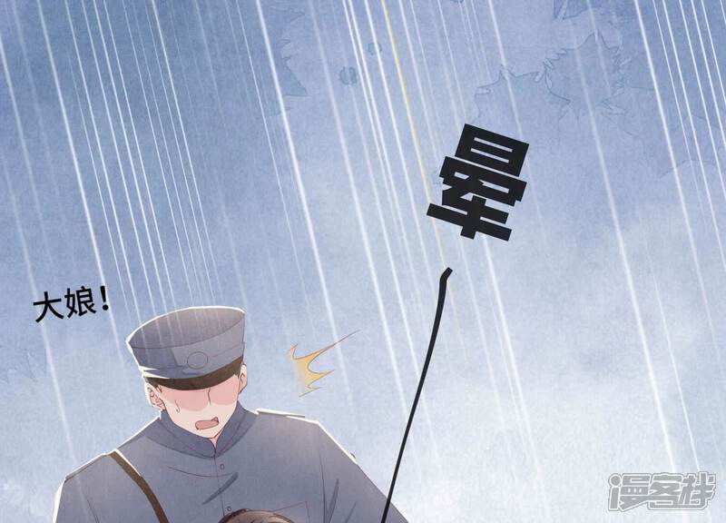 《少帅每天都在吃醋2少帅是醋精》第94话 口味 第20页