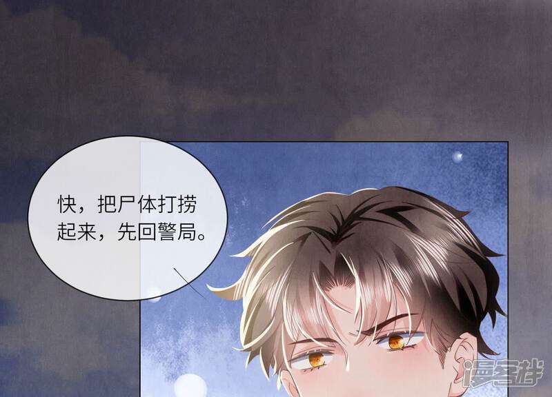 《少帅每天都在吃醋2少帅是醋精》第94话 口味 第22页