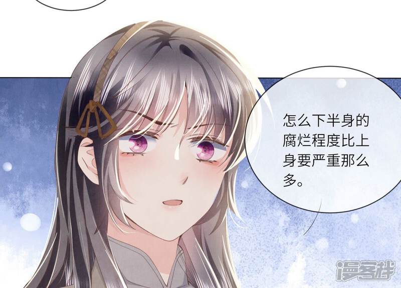 《少帅每天都在吃醋2少帅是醋精》第94话 口味 第29页
