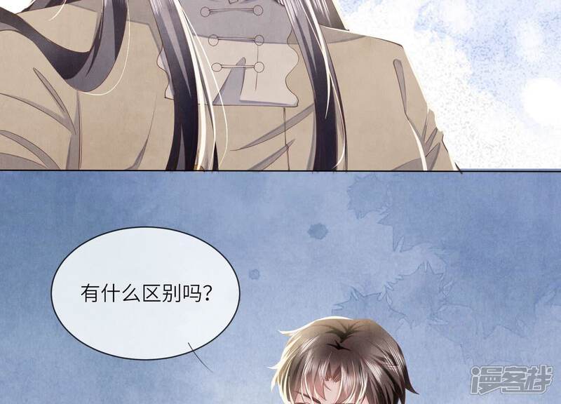 《少帅每天都在吃醋2少帅是醋精》第94话 口味 第30页