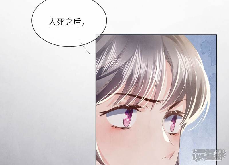 《少帅每天都在吃醋2少帅是醋精》第94话 口味 第33页