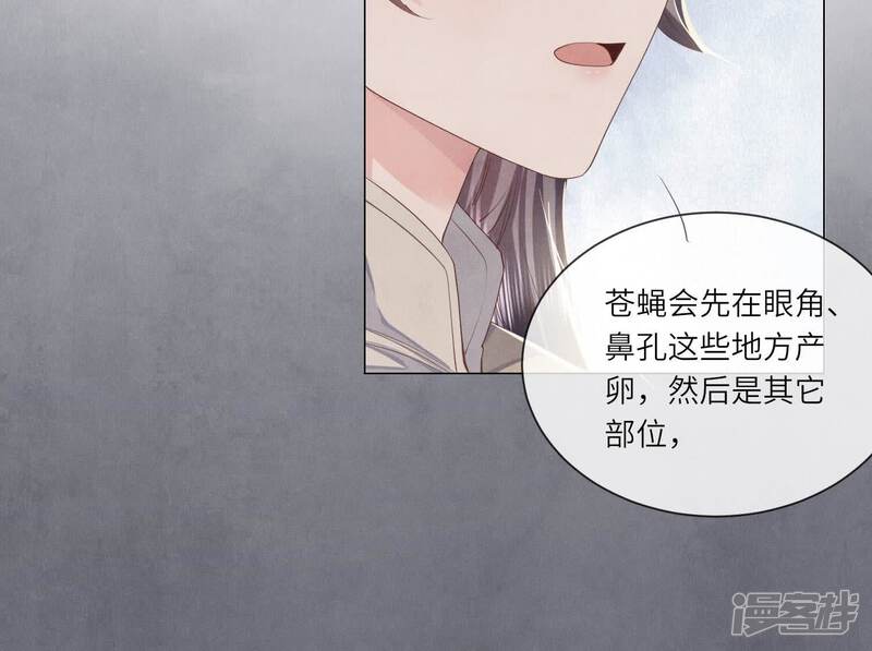 《少帅每天都在吃醋2少帅是醋精》第94话 口味 第34页