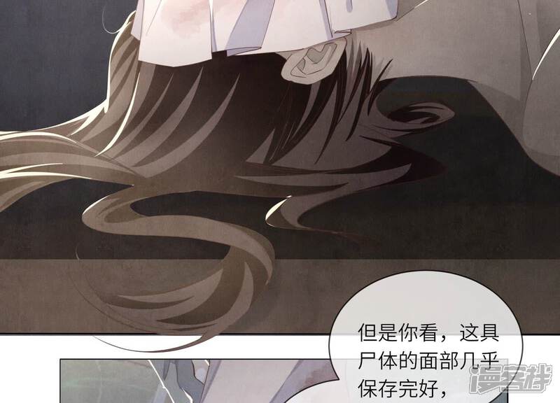 《少帅每天都在吃醋2少帅是醋精》第94话 口味 第36页