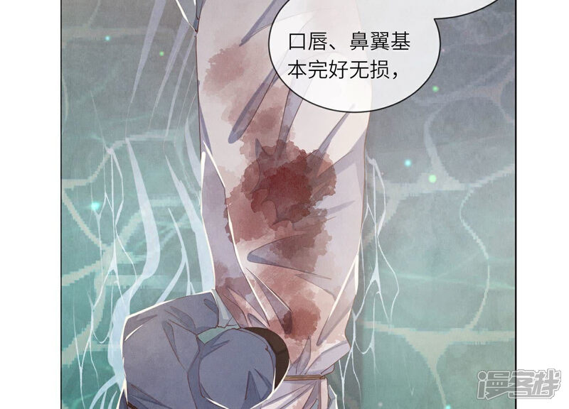 《少帅每天都在吃醋2少帅是醋精》第94话 口味 第37页