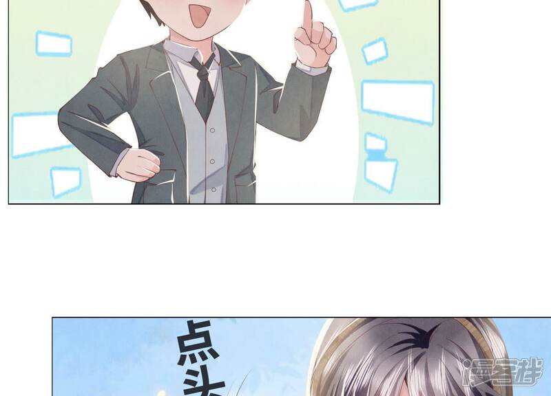 《少帅每天都在吃醋2少帅是醋精》第94话 口味 第40页