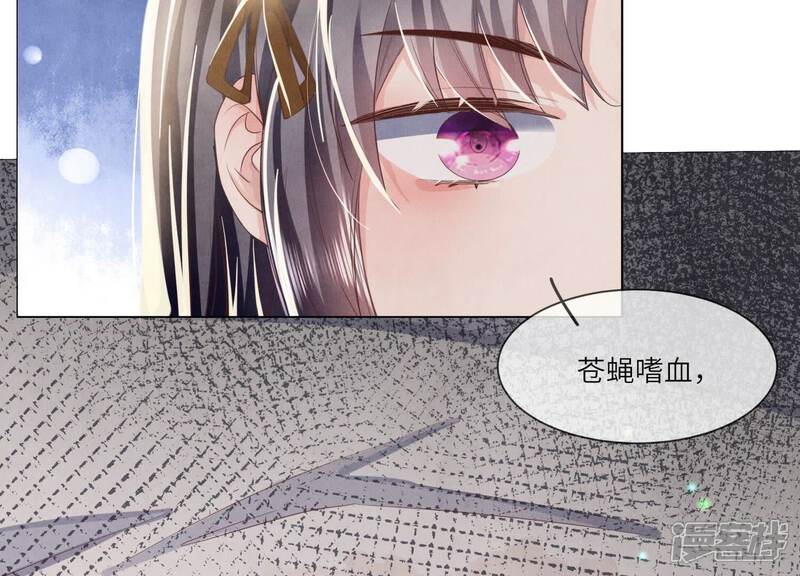 《少帅每天都在吃醋2少帅是醋精》第94话 口味 第42页