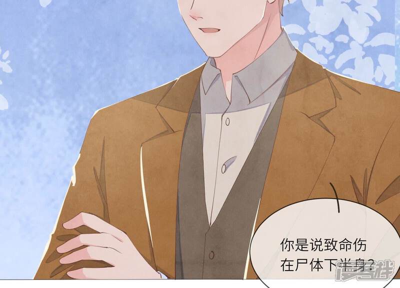 《少帅每天都在吃醋2少帅是醋精》第94话 口味 第45页