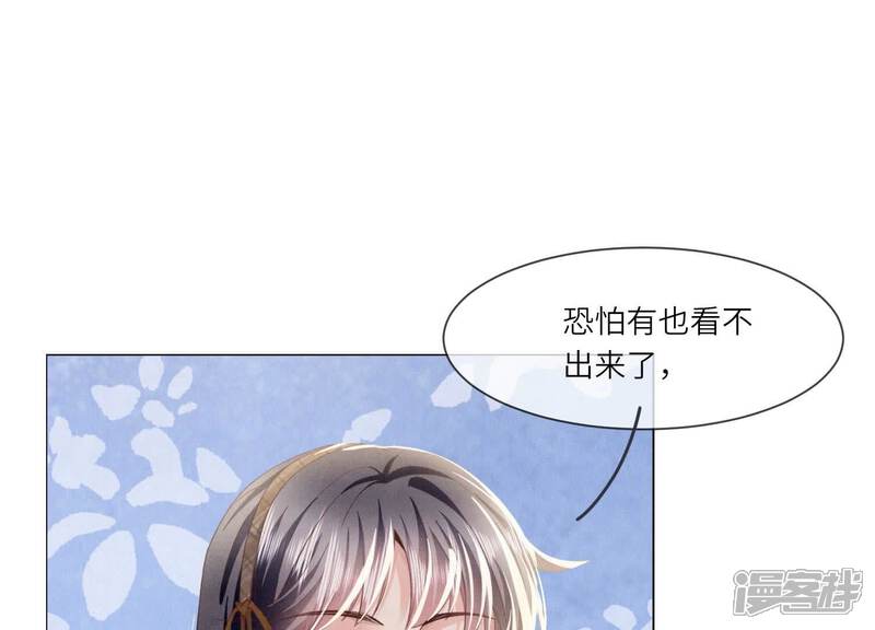《少帅每天都在吃醋2少帅是醋精》第94话 口味 第47页