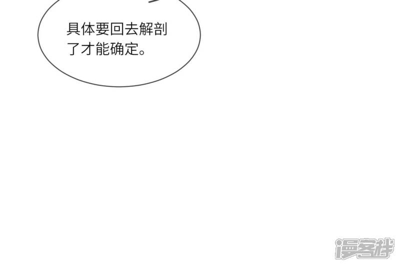 《少帅每天都在吃醋2少帅是醋精》第94话 口味 第49页