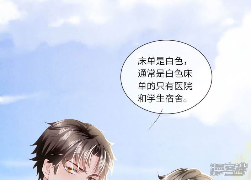 《少帅每天都在吃醋2少帅是醋精》第94话 口味 第58页