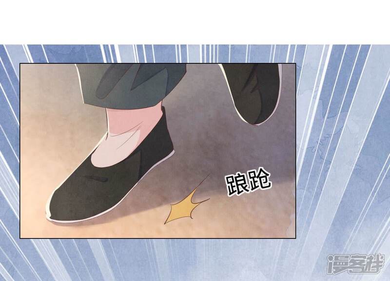 《少帅每天都在吃醋2少帅是醋精》第94话 口味 第5页