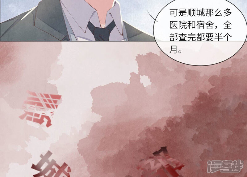 《少帅每天都在吃醋2少帅是醋精》第94话 口味 第62页
