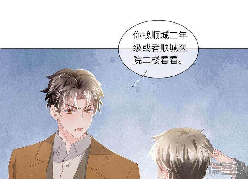 《少帅每天都在吃醋2少帅是醋精》第94话 口味 第65页
