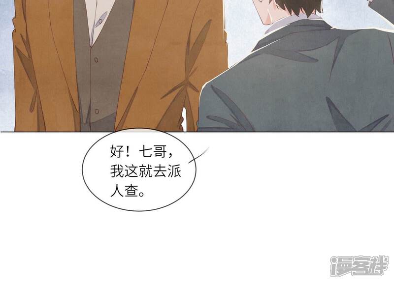 《少帅每天都在吃醋2少帅是醋精》第94话 口味 第66页