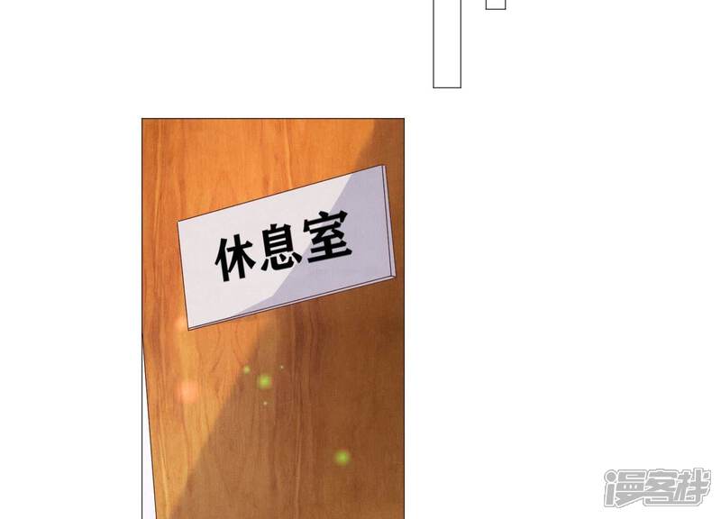 《少帅每天都在吃醋2少帅是醋精》第94话 口味 第68页