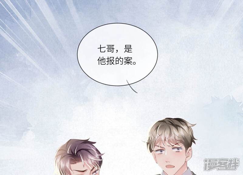 《少帅每天都在吃醋2少帅是醋精》第94话 口味 第6页