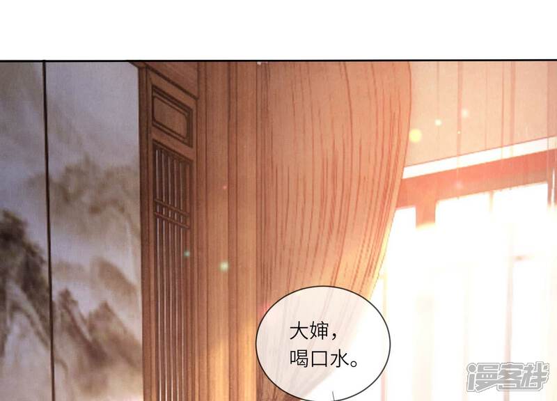 《少帅每天都在吃醋2少帅是醋精》第94话 口味 第70页