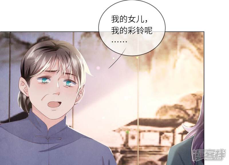 《少帅每天都在吃醋2少帅是醋精》第94话 口味 第73页