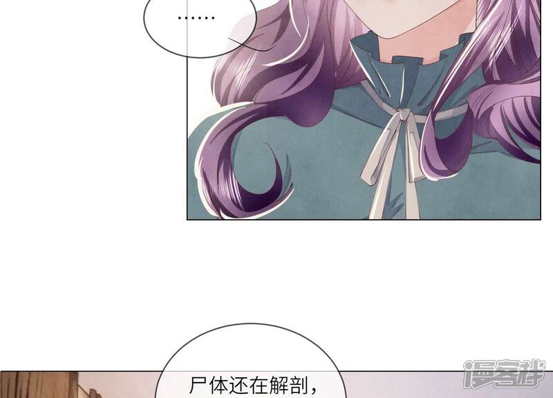 《少帅每天都在吃醋2少帅是醋精》第94话 口味 第76页