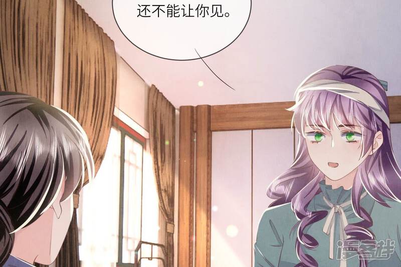 《少帅每天都在吃醋2少帅是醋精》第94话 口味 第77页
