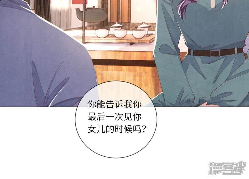 《少帅每天都在吃醋2少帅是醋精》第94话 口味 第78页