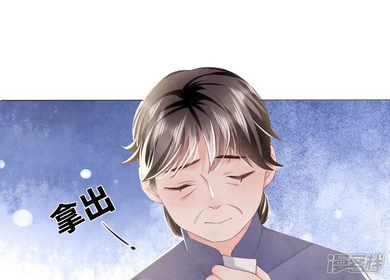 《少帅每天都在吃醋2少帅是醋精》第94话 口味 第79页