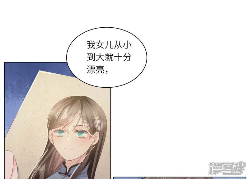 《少帅每天都在吃醋2少帅是醋精》第94话 口味 第81页