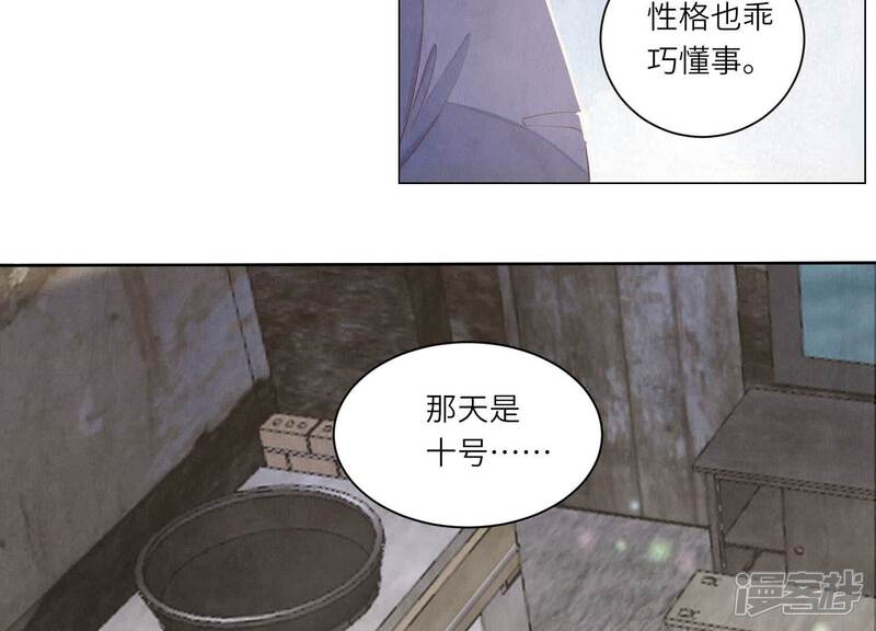 《少帅每天都在吃醋2少帅是醋精》第94话 口味 第83页