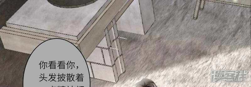 《少帅每天都在吃醋2少帅是醋精》第94话 口味 第84页