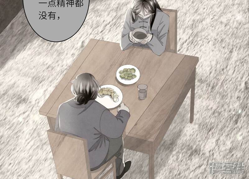 《少帅每天都在吃醋2少帅是醋精》第94话 口味 第85页