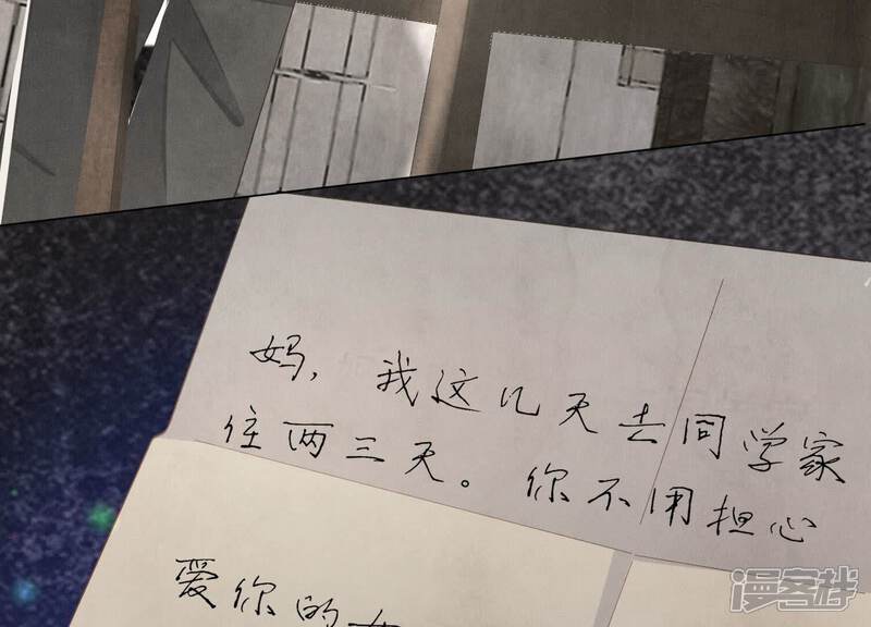 《少帅每天都在吃醋2少帅是醋精》第94话 口味 第92页