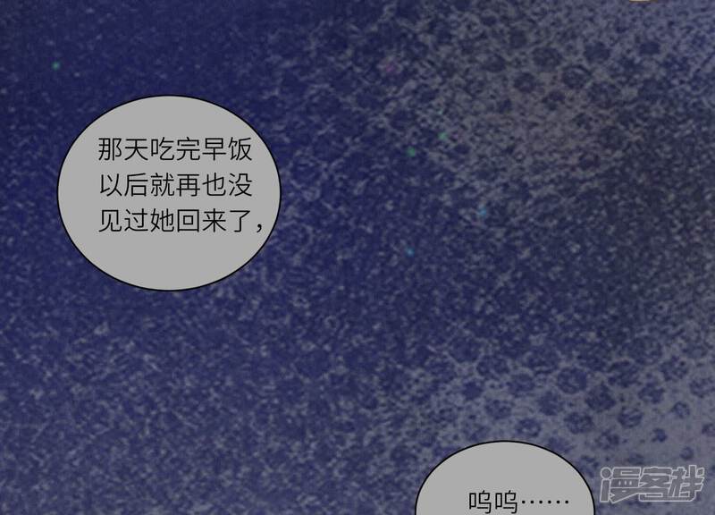 《少帅每天都在吃醋2少帅是醋精》第94话 口味 第94页
