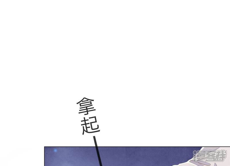 《少帅每天都在吃醋2少帅是醋精》第94话 口味 第97页