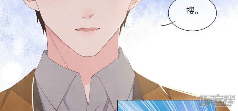 《少帅每天都在吃醋2少帅是醋精》第94话 口味 第9页