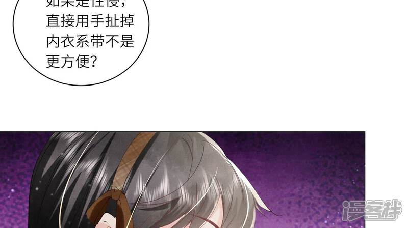 《少帅每天都在吃醋2少帅是醋精》第96话 解剖 第10页