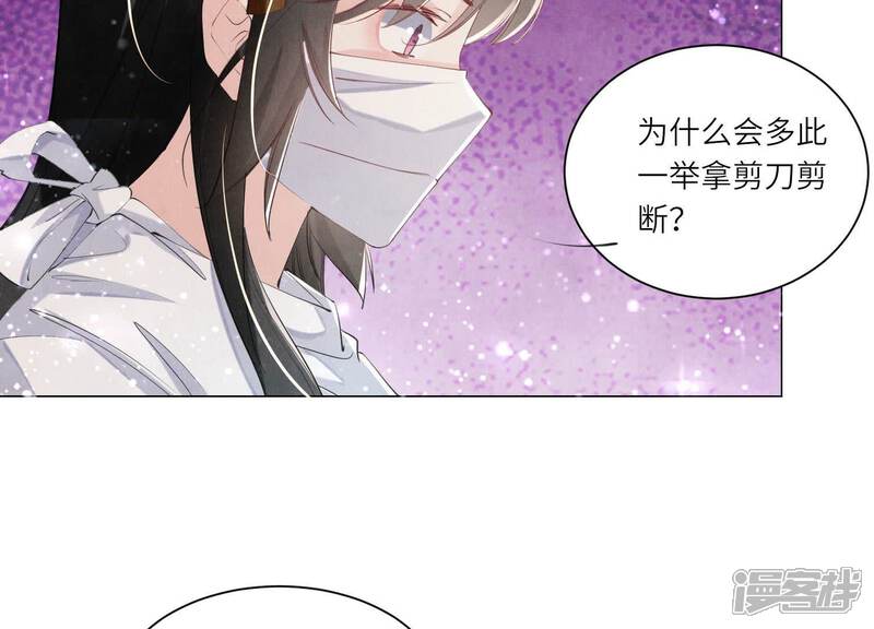 《少帅每天都在吃醋2少帅是醋精》第96话 解剖 第11页