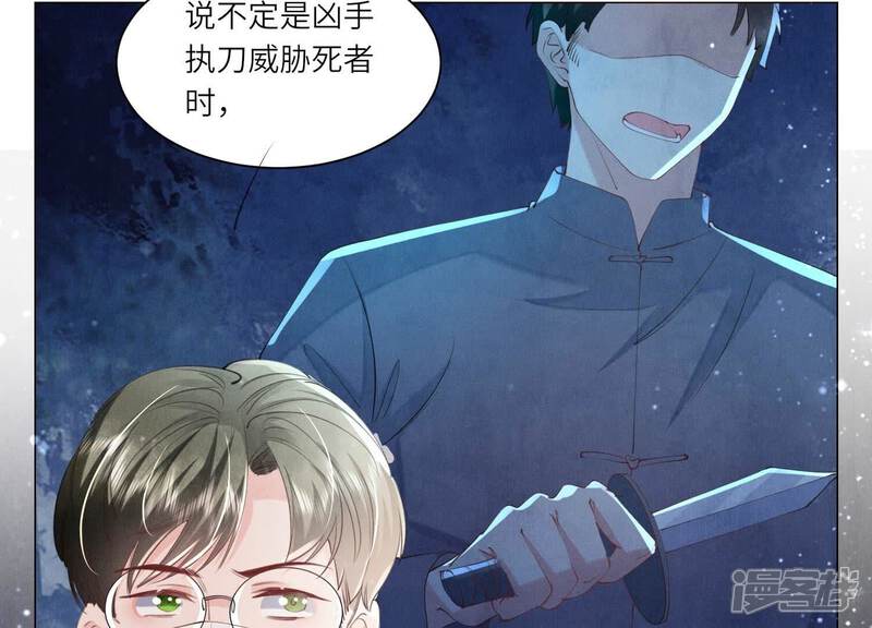 《少帅每天都在吃醋2少帅是醋精》第96话 解剖 第12页
