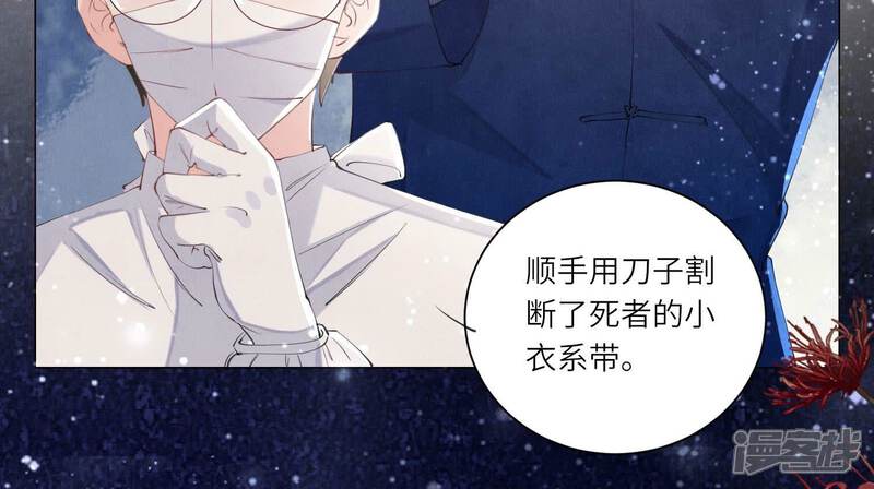 《少帅每天都在吃醋2少帅是醋精》第96话 解剖 第13页