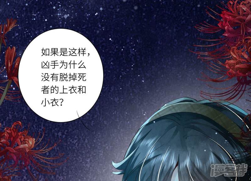 《少帅每天都在吃醋2少帅是醋精》第96话 解剖 第14页