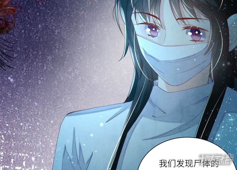 《少帅每天都在吃醋2少帅是醋精》第96话 解剖 第15页