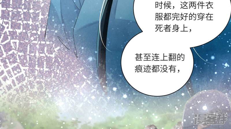 《少帅每天都在吃醋2少帅是醋精》第96话 解剖 第16页