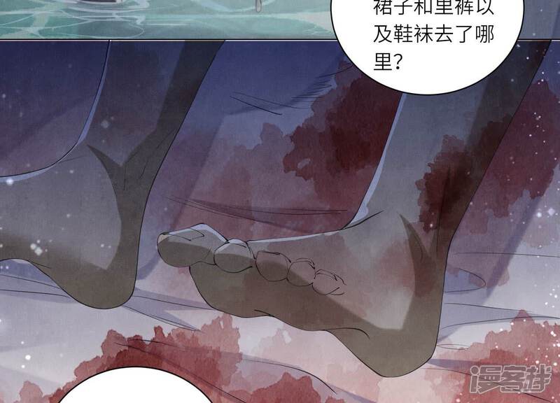 《少帅每天都在吃醋2少帅是醋精》第96话 解剖 第18页