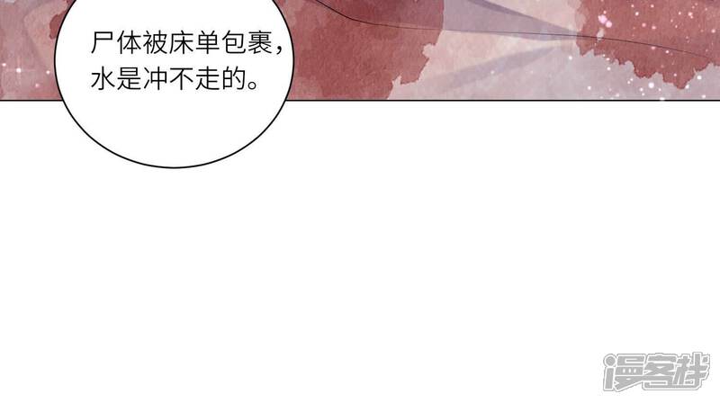 《少帅每天都在吃醋2少帅是醋精》第96话 解剖 第19页