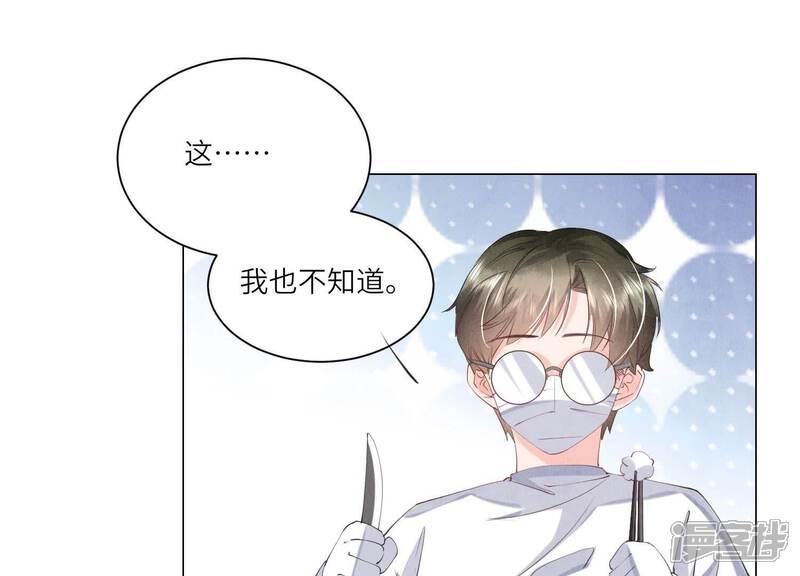 《少帅每天都在吃醋2少帅是醋精》第96话 解剖 第20页