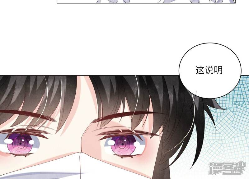 《少帅每天都在吃醋2少帅是醋精》第96话 解剖 第21页