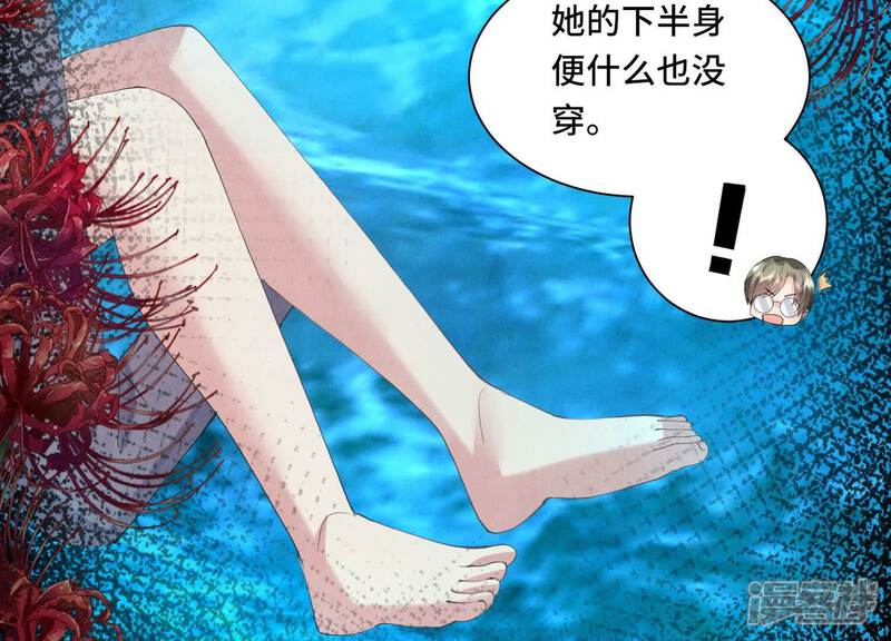 《少帅每天都在吃醋2少帅是醋精》第96话 解剖 第24页