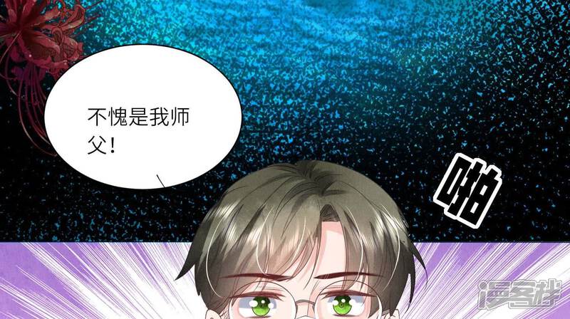 《少帅每天都在吃醋2少帅是醋精》第96话 解剖 第25页